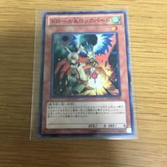 ドロール&ロックバードのサムネイル