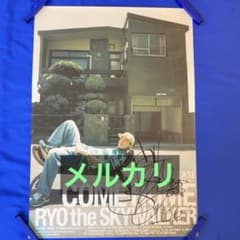 RYO the SKYWALKER サイン入り 販促ポスター B2 レゲエ 希少 RYO the SKYWALKER サイン入り 販促ポスター B2 レゲエ 希少 - メルカリ