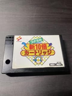 コナミの新10倍カートリッジ MSX 動作確認済 - メルカリ