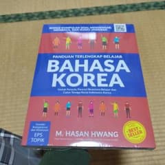 Bahasa Korea M. Hasan Hwang 学習参考書のサムネイル