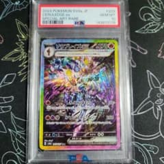 ソウブレイズex SAR スカーレット&バイオレットのサムネイル