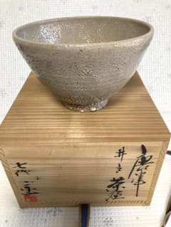 唐津焼 井戸茶碗 七代 宗山 江口宗山 茶道具 茶碗 唐津焼 太閤三の丸窯 井戸茶碗 第七代江口宗山 - メルカリ