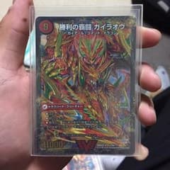 ガイラオウのサムネイル