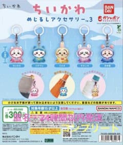 ちいかわ めじるしアクセサリー ガチャガチャ コンプリート ちいかわ めじるしアクセサリー コンプリート ガチャガチャ - メルカリ