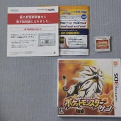 【 ポケットモンスター 3DS サン 】のサムネイル