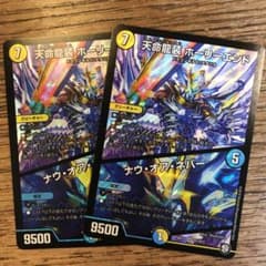 天命龍装ホーリーエンドのサムネイル