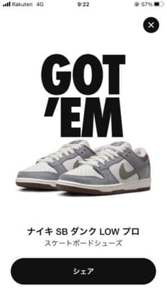 Nike SB Dunk Low 堀米雄斗 Yuto Horigome 27.5のサムネイル