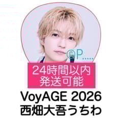 なにわ男子 1st ドーム VoyAGE うちわ 2026 西畑大吾 ペンライト