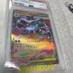 PSA10】メガリザードンXex RR インフェルノX 013/080 - メルカリ