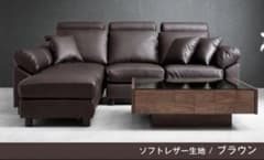 【最終値下げ9月21日迄】ソファセット　カウチソファ　ローソファのサムネイル