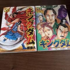 キングダム　58-77巻 キングダム 58 (ヤングジャンプコミックス) | 原 泰久 |本 | 通販 | Amazon