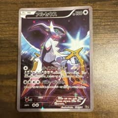 アルセウス CP5 幻·伝説ドリームキラコレクション 036/036値下げ可