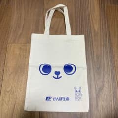●かんぽ生命 トートバッグ