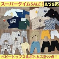 な*な様 ベビー服 トップス パンツ まとめ売りのサムネイル