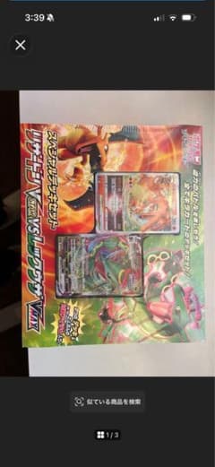ポケモンカードゲーム リザードンVSレックウザ セット - 3