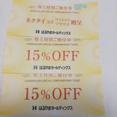 はるやまホールディングス　株主優待のサムネイル