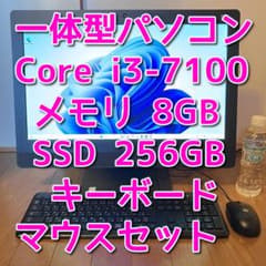 一体型パソコン Core i3-7100 メモリ8GB SSD256GB 管25 一体型パソコン Core i3-7100 メモリ8GB SSD256GB 管25 - メルカリ