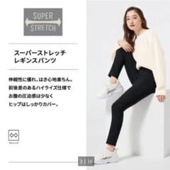ＧU スーパーストレッチレギンスパンツ　ＸSのサムネイル