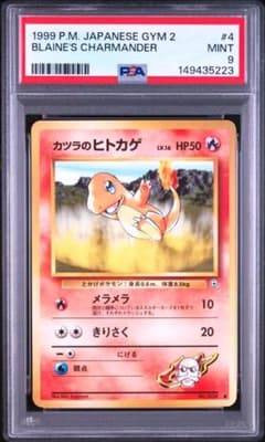 カツラのヒトカゲ　旧裏　psa9　闇からの挑戦 カツラのヒトカゲ 旧裏 psa9 闇からの挑戦 - メルカリ