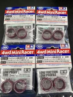 タミヤ　フルカウルミニ四駆25周年記念 ローフリクション ローハイトタイ…のサムネイル