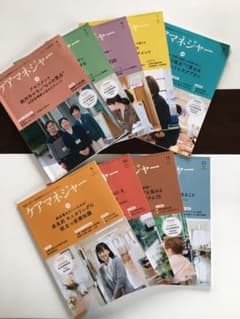 ケアマネジャーのサムネイル