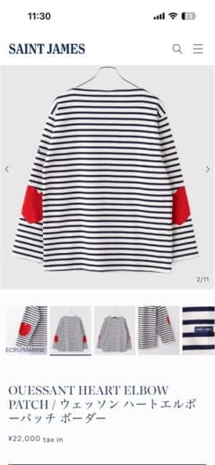 SAINT JAMES ウェッソン ハートエルボーパッチ ボーダー - メルカリ
