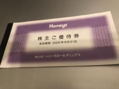 ハニーズ 株主優待券　3000円分のサムネイル