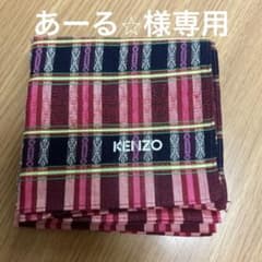 KENZO/ローラアシュレイ/LANCEL ハンカチのサムネイル