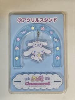 2023年7月発売「シナモロール当りくじ」⑥アクリルスタンド　シナモン・みるくのサムネイル