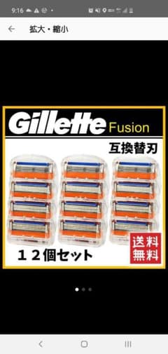 ジレットフュージョンのサムネイル