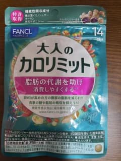 FANCL ファンケル 大人のカロリミット 14回分のサムネイル