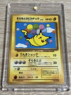 ポケモンカード そらをとぶピカチュウ 旧裏面 - メルカリ