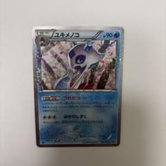 ユキメノコ U CP3 ポケキュンコレクション 009/032のサムネイル