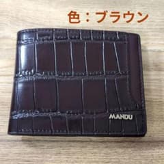 Brown Men's Bi-fold Wallet, Genuine Leather & RFID Blocking Material