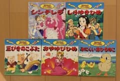 世界名作アニメ絵本 5冊まとめ売りのサムネイル