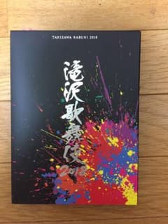 滝沢歌舞伎2018〈初回盤B・3枚組〉のサムネイル