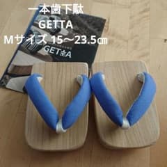 ゲッタ GETTA 一本歯 下駄 Mサイズのサムネイル
