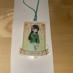 ご注文はうさぎですか? 千夜 アクリルキーホルダーのサムネイル