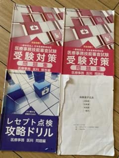 ニチイ　問題集のサムネイル
