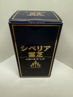 シベリア霊芝 54g 180粒　　賞味期限　2027.05　イスクラ産業のサムネイル