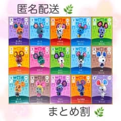 住民】 ネズミ住民 15枚セット どうぶつの森 amiiboカード - メルカリ