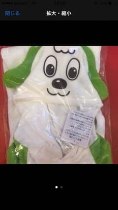 ワンワンなりきりコスチュームのサムネイル