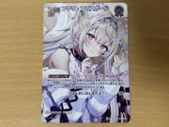 【ホロカ】フワワ・アビスガード　プロモのサムネイル
