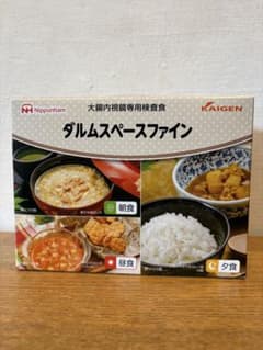 ダルムスペースファイン 大腸内視鏡検査食のサムネイル