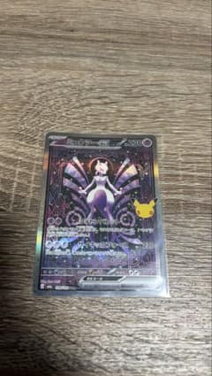 エ*コ様 ミュウツーex SARのサムネイル
