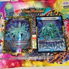 デュエルマスターズ バイケン Ａレア 通常レア セットのサムネイル