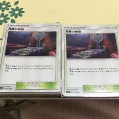 ポケモンカード 月輪の祭壇のサムネイル