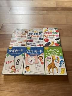 公文　くもん　カード　KUMONのサムネイル