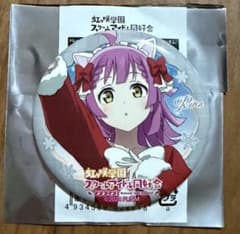 アクアシティお台場 サンタ風衣装 缶バッジ ラブライブ！ 虹ヶ咲