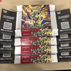 ストームエメラルダ空箱　ペリペリありのサムネイル